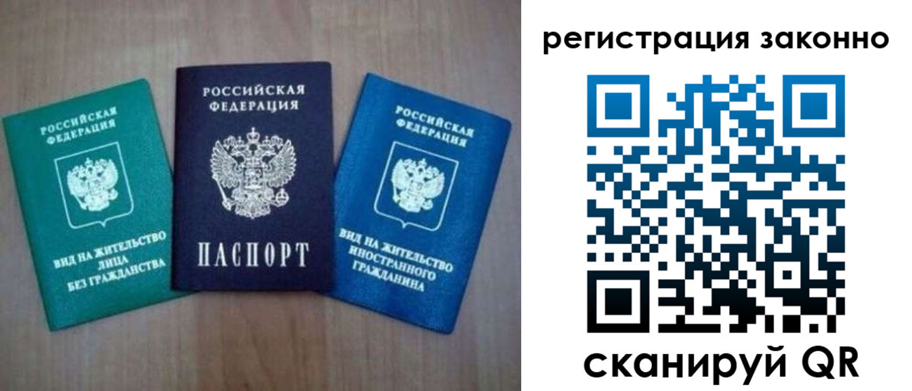 временная регистрация в квартире в Ардоне