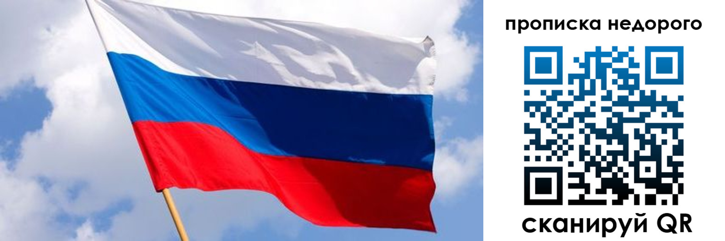 прописка для работы в Ардоне